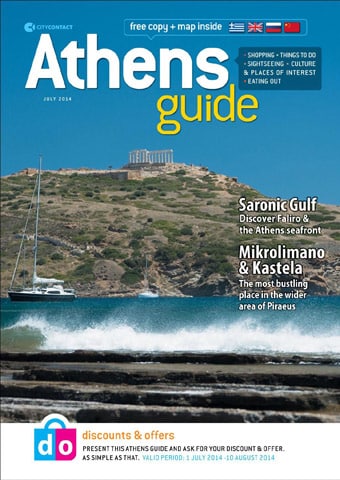 Ta Karamanlidika tou Fani - Athens-Guide