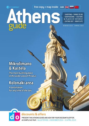 Ta Karamanlidika tou Fani - Athens-Guide