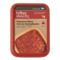 Καραμανλίδικη σάλτσα Καππαδοκίας