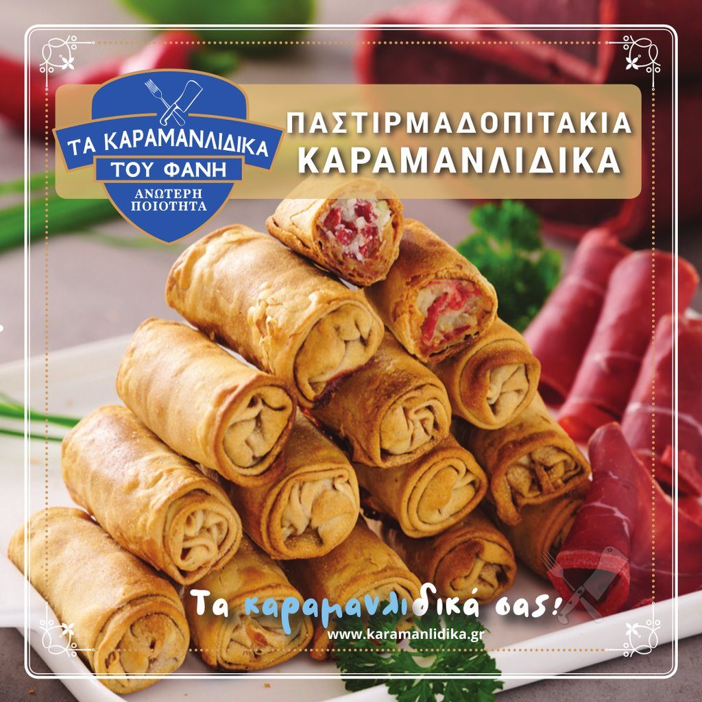 Παστουρμαδοπιτάκια καραμανλίδικα - Image 3