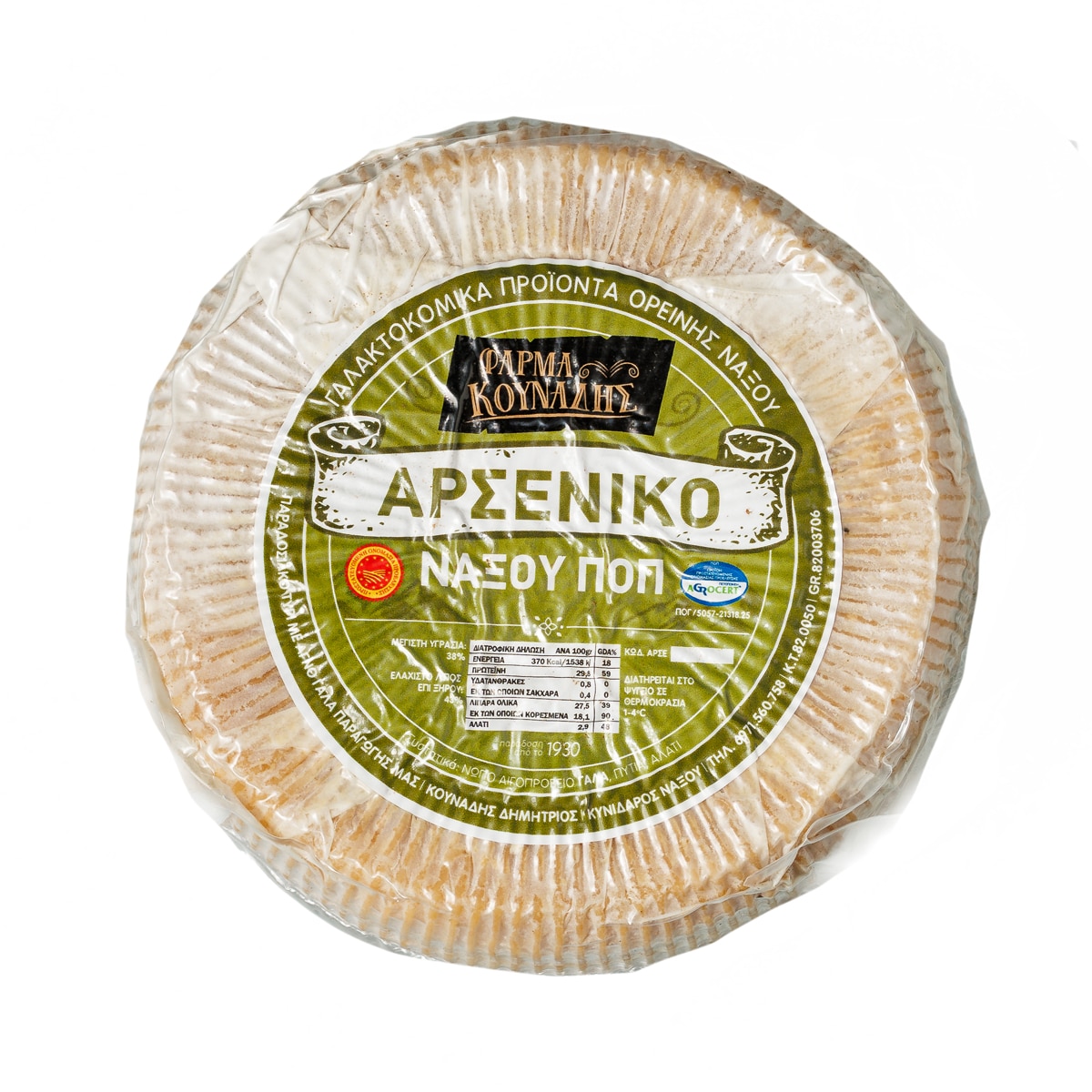 Αρσενικό ΠΟΠ Νάξου Κουνάδη - Image 2